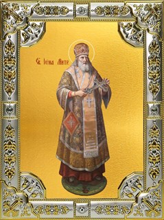 Икона Иона, митрополит Московский, святитель, чудотворец, 18х24 см, со стразами 25758