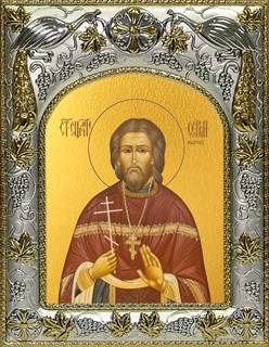 Икона Сергий (Сергей) Кедров священномученик, пресвитер , 14х18 см 25773