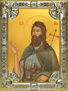 Икона Иоанн (Иван) Предтеча, Креститель Господень , 18х24 см, со стразами 25794