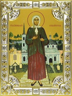 Икона Ксения Петербургская (Петербуржская), 18х24 см, со стразами 25809