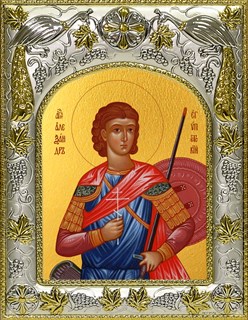 Икона Александр Египетский, 14х18 см 25814