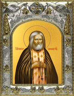 Икона Серафим Саровский преподобный, чудотворец, 14х18 см 25818