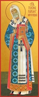 Икона Тихон патриарх Московский 25823