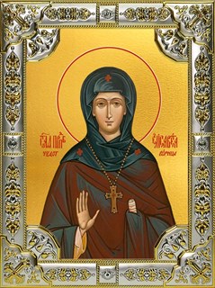 Икона Елизавета, Елисавета чудотворица, игумения Константинопольская преподобная, 18х24 см, со стразами 25838
