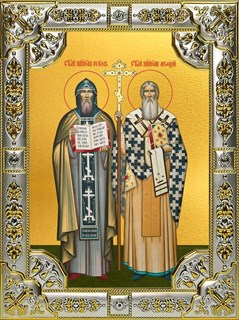 Икона Кирилл и Мефодий равноапостольные, 18х24 см, со стразами 25870