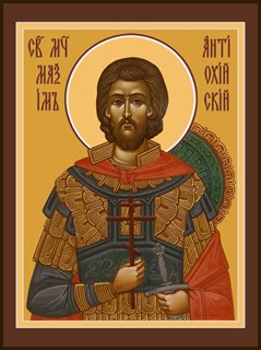 Икона Максим Антиохийский, мученик 25899