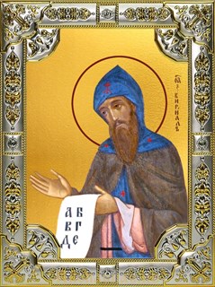 Икона Кирилл равноапостольный, 18х24 см, со стразами 25946