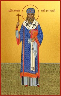 Икона Арсений митрополит Ростовский, священномученик 26003