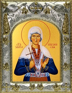 Икона Злата Могленская, 14х18 см 26052