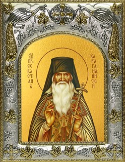 Икона Севастиан Карагандинский (Фомин) Преподобноисповедник, 14х18 см 26065