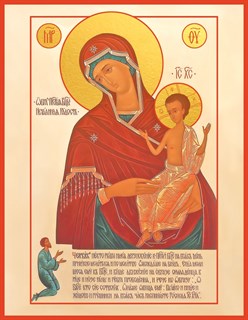 Нечаянная радость, икона Божией Матери 26099
