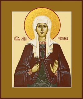 Икона Фотина (Светлана) Самаряныня, Римская, мученица 26114