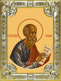 Икона Иоанн (Иван) Богослов апостол, 18х24 см, со стразами 26115