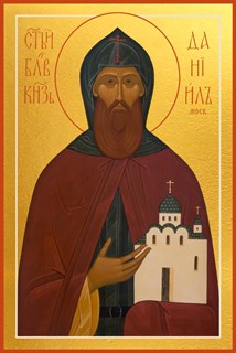 Икона Даниил Московский благоверный князь 26128