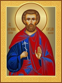 Икона Богдан (Феодот) Адрианопольский, мученик 26149