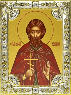 Икона Леонид мученик, 18х24 см, со стразами 26167