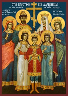 Икона Царственные страстотерпцы 26267