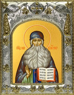 Икона Максим Грек преподобный, 14х18 см 26278