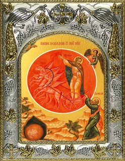 Икона Илия (Илья) Пророк, 14х18 см 26297