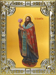 Икона Василий Великий святитель, 18х24 см, со стразами 26388