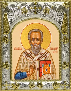 Икона Александр Иерусалимский, 14х18 см 26432