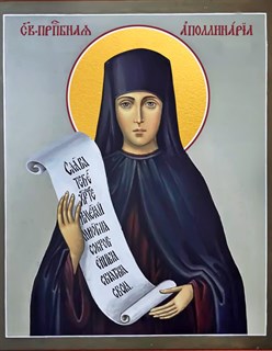 Икона Аполлинария дева, преподобная 26434
