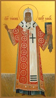 Икона Тихон патриарх Московский 26447