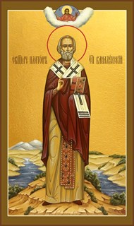 Икона Платон Йованович, Ваналукский священномученик, епископ 26472