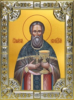 Икона Иоанн (Иван) Кронштадтский праведный чудотворец, 18х24 см, со стразами 26512