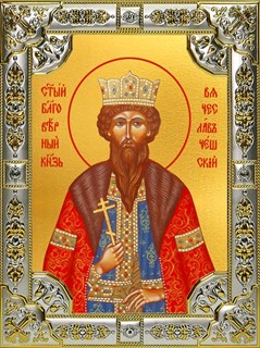Икона Вячеслав Чешский благоверный князь, 18х24 см, со стразами 26541
