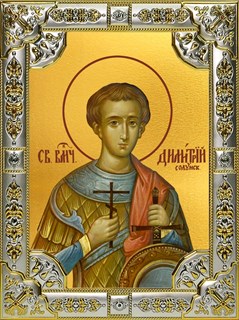 Икона Димитрий (Дмитрий) Солунский великомученик, 18х24 см, со стразами 26565