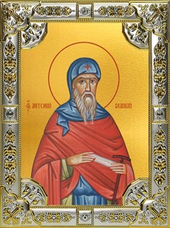 Икона Антоний Великий, преподобный, 18х24 см, со стразами 26576