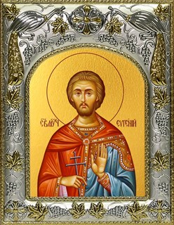 Икона Евгений Севастийский мученик, 14х18 см 26582