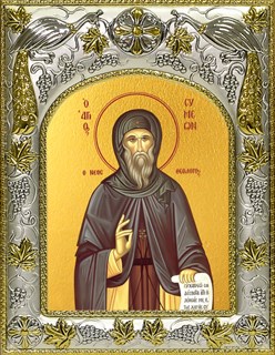Икона Семён (Симеон) новый Богослов, преподобный, 14х18 см 26592