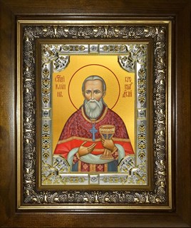 Икона Иоанн (Иван) Кронштадский праведный чудотворец, в киоте 24х30 см 26635
