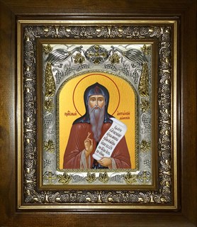 Икона Антоний Дымский преподобный, в киоте 20х24 см 26648