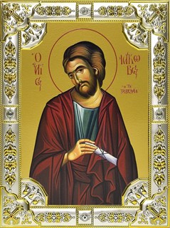 Икона Иаков (Яков) Зеведеев, апостол, 18х24 см, со стразами 26672