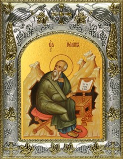 Икона Иоанн (Иван) Богослов апостол , 14х18 см 26764