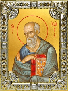 Икона Иоанн (Иван) Богослов апостол, 18х24 см, со стразами 26788