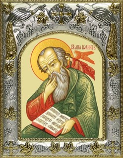 Икона Иоанн (Иван) Богослов Апостол, 14х18 см 26796