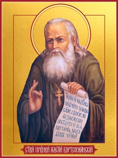 Икона Алексий (Алексей) Бортсурманский, праведный 26798