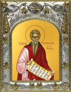 Икона Симеон (Семён) Новый, Богослов преподобный , 14х18 см 26805