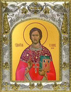 Икона Иоанн (Иван) Кочуров, священномученик, 14х18 см 26807