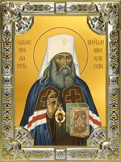 Икона Филарет (Дроздов), митрополит Московский и Коломенский, святитель, 18х24 см, со стразами 26810