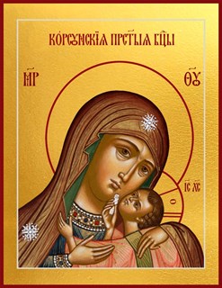 Корсунская икона Божией Матери 26851