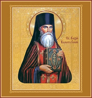 Икона Алексий (Алексей) Карпаторусский святой 26857
