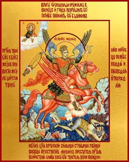 Икона Михаил Архангел 26890