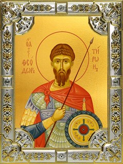 Икона Феодор (Фёдор) Тирон великомученик, 18х24 см, со стразами 26954