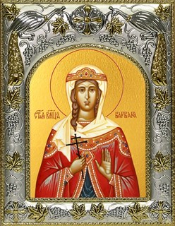 Икона Варвара великомученица, 14х18 см 27040