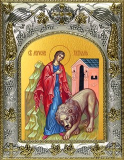 Икона Татиана (Татьяна) Римская мученица, 14х18 см 27050